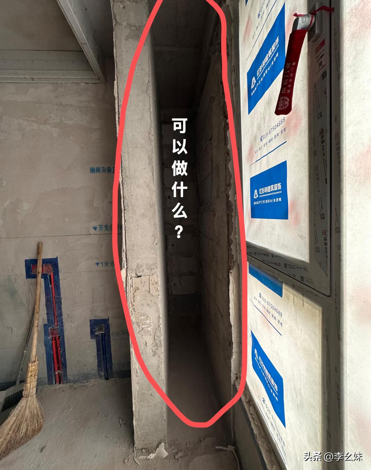 这一点点空间有什么用