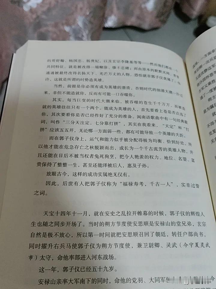 安史之乱毁灭了大唐的三位名将，他们是高仙芝、封常清和哥舒翰，同时也造就了一代名将