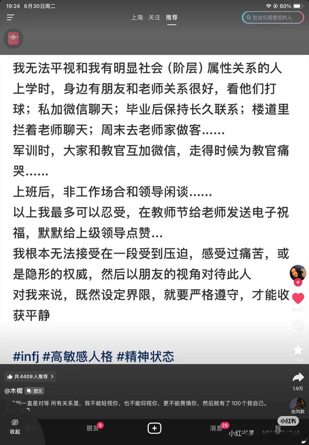 这不就是马屁精嘛，中国社会80%的人是这样吧，“真想拍”与被迫拍。反正读书时班级