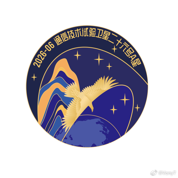 北京时间2026年6月23日10时10分，我国从文昌航天发射场使用长征七号甲运载