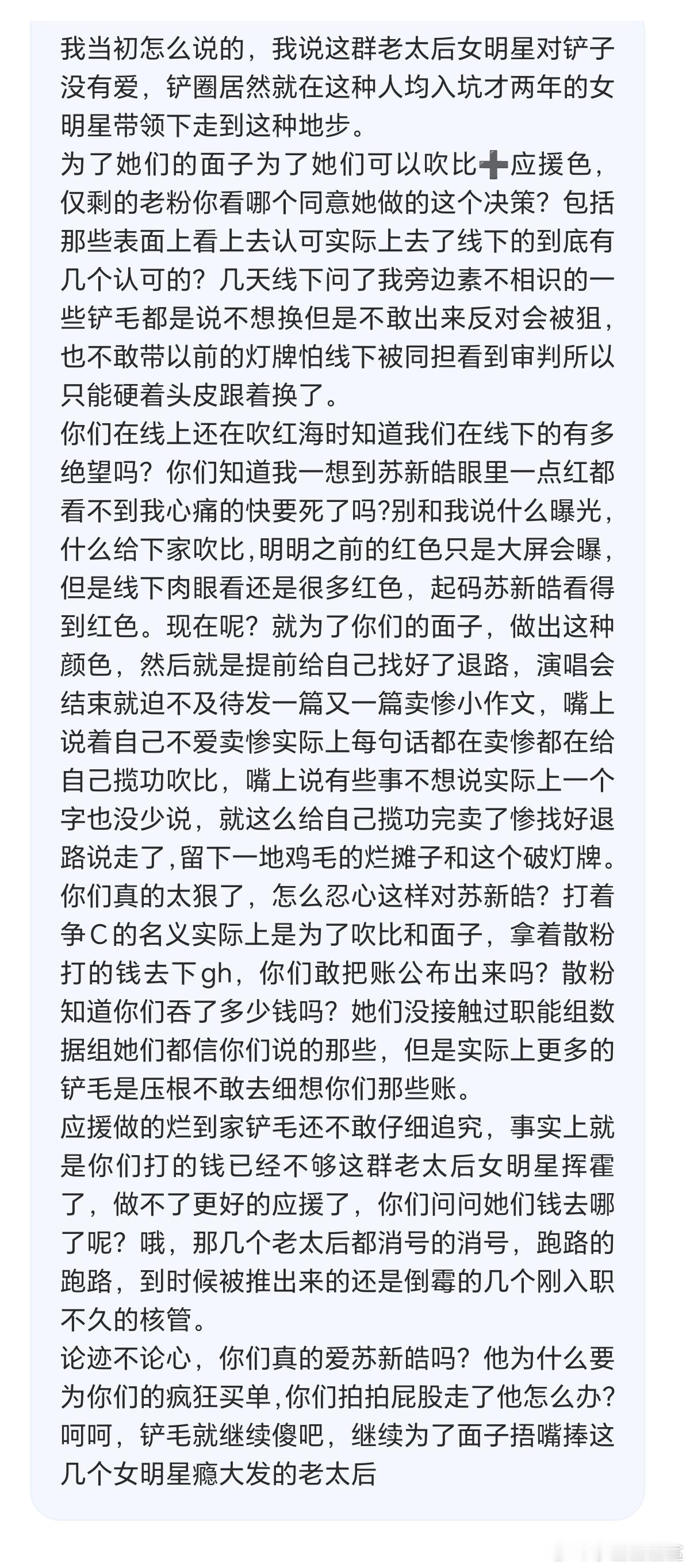 老铲丝对新铲丝的劝告： ​​​