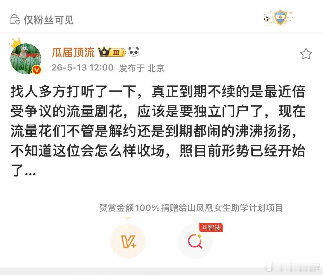 白鹿猜对惹 