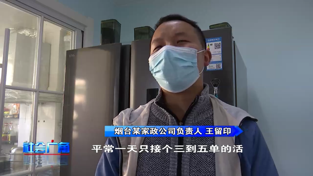 过年擦玻璃请抓紧 家政现在超级抢手