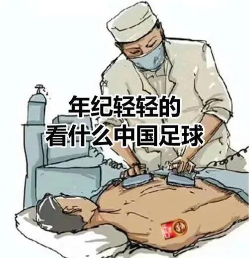 盘点嘲讽中国男子足球队20大语录，你认为哪句最经典
1.中国男子足球队是yyds