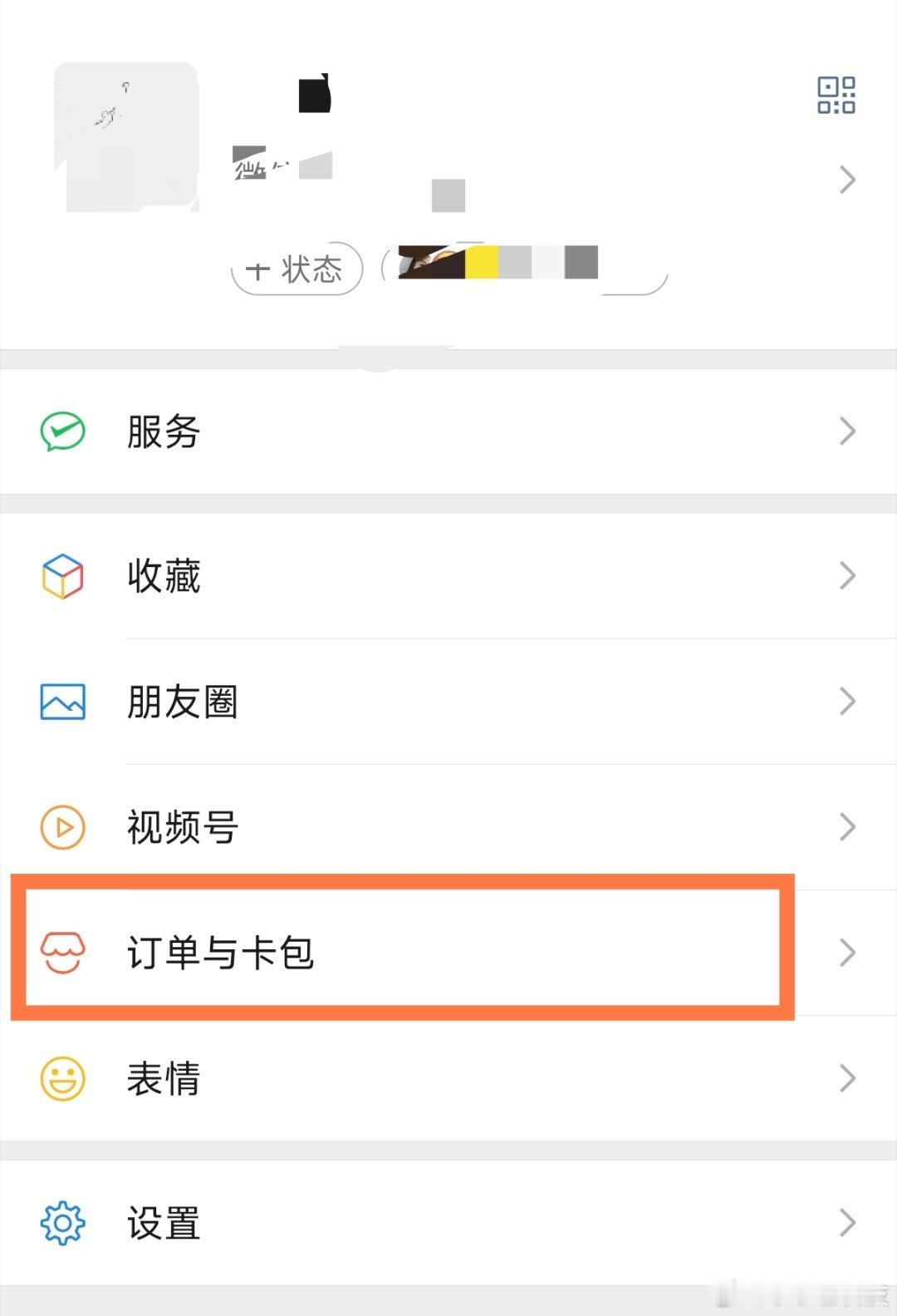腾讯不死心，真要把购物平台塞到微信里面。 