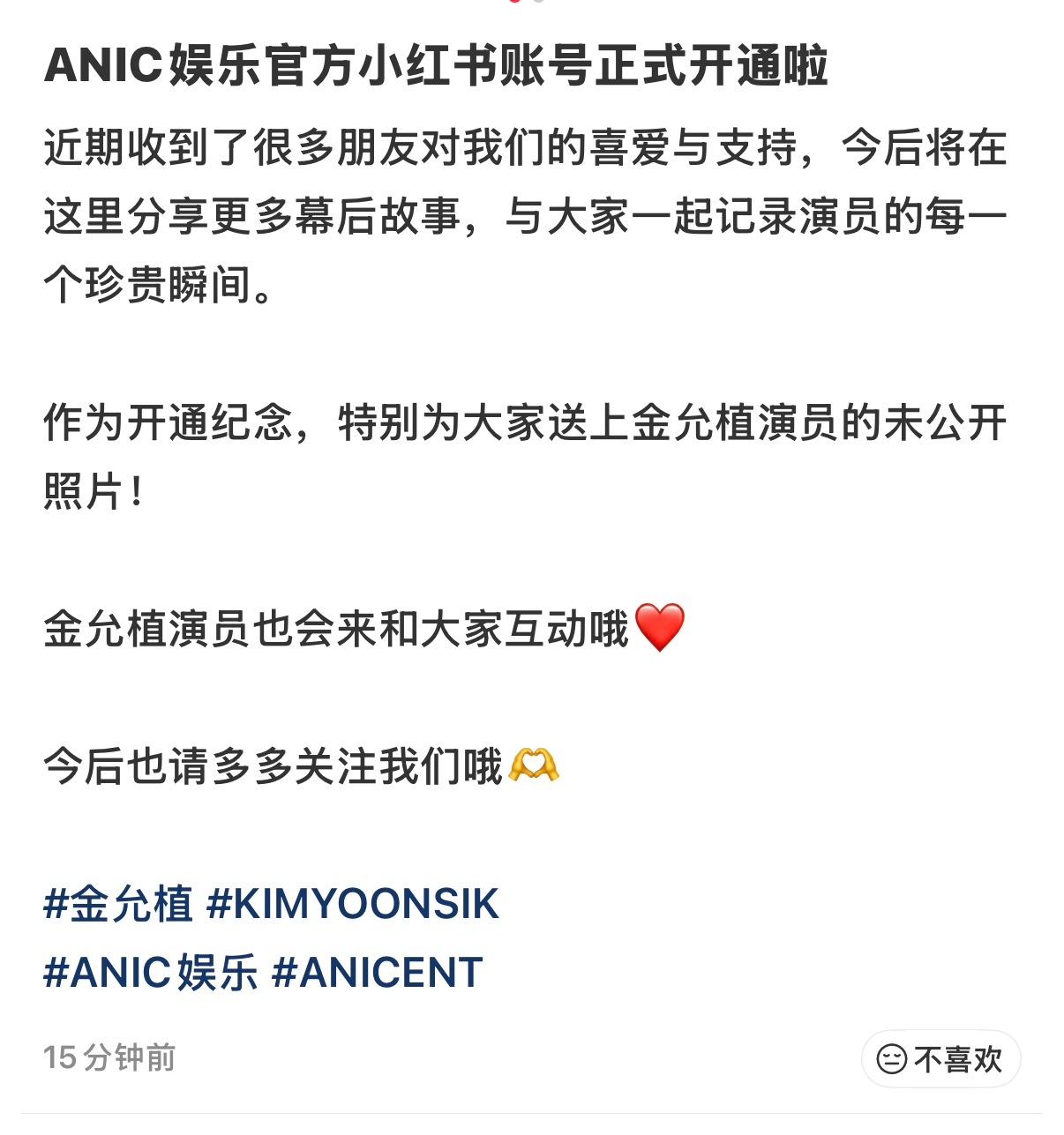 我去老父公司开🍠了。。说老父以后会来经常互动 