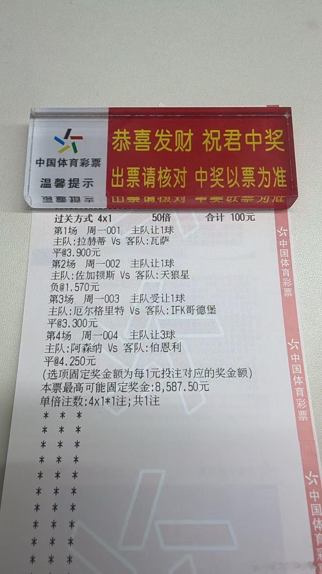 足球扫盘推荐带来今天的猛料兄弟看好的，同路走一手？运动体育足球世界杯