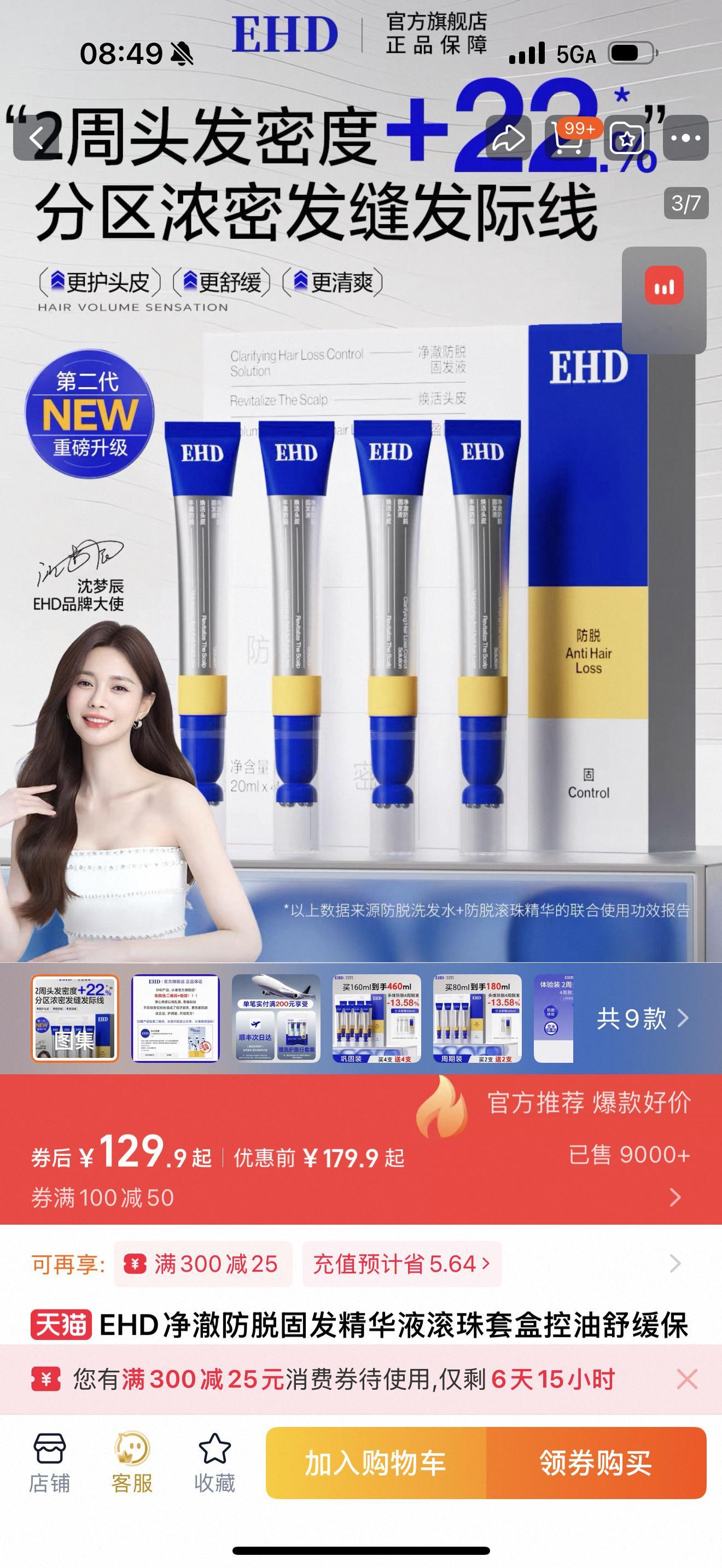 我头顶发根不牢固，容易脱发，我买了这个东西，我先试试，如果虚假广告，不好用骂它。