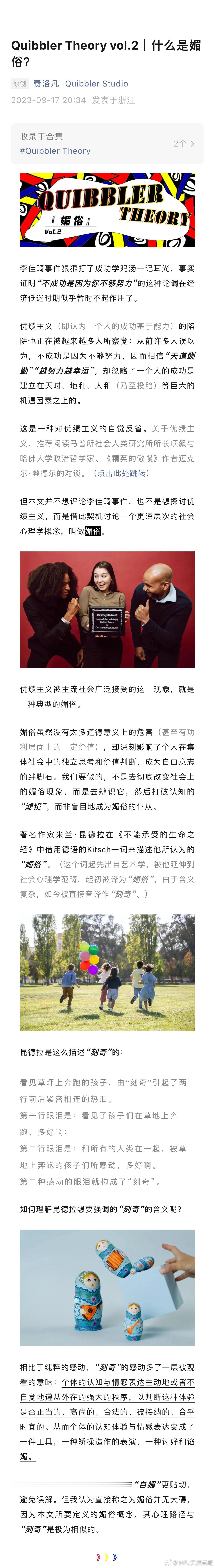 INFJ14461｜交流bot晚上好！想和大家聊聊我对于李佳琦事件的看法。最近这