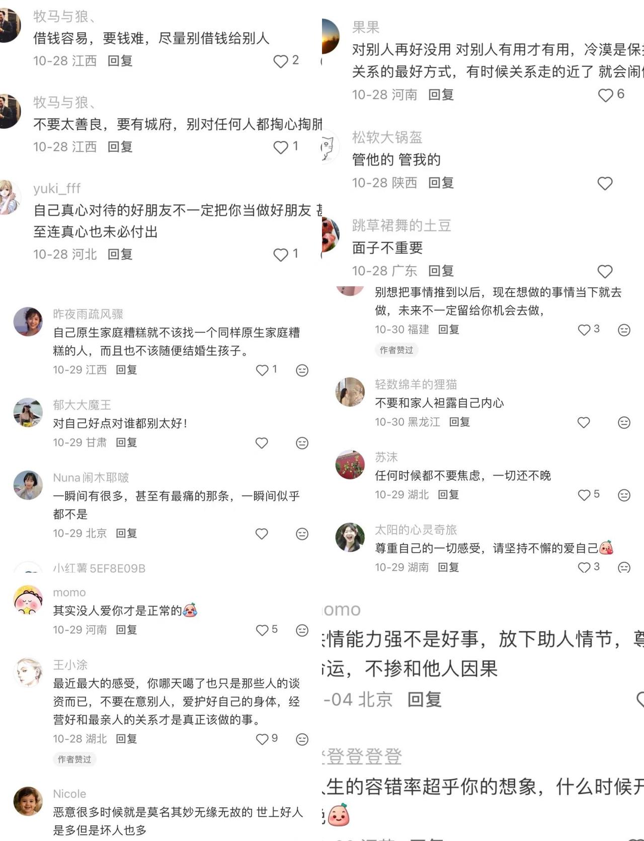 网友们的恐怖顿悟人生心得！
开眼界了 人类迷惑发言 人类的多样性 神评论 一些人