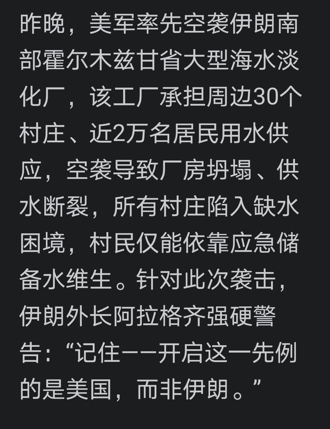 中东局势进一步恶化。
战争有升级的现象。

任何战争，只要大面积屠杀平民和伤害平