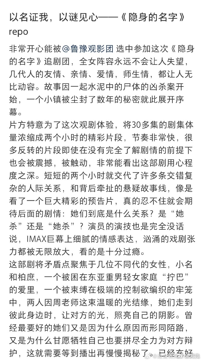 隐身的名字为什么叫隐身的名字 任美艳真的人间清醒！她挣脱了所有标签束缚，不被家庭