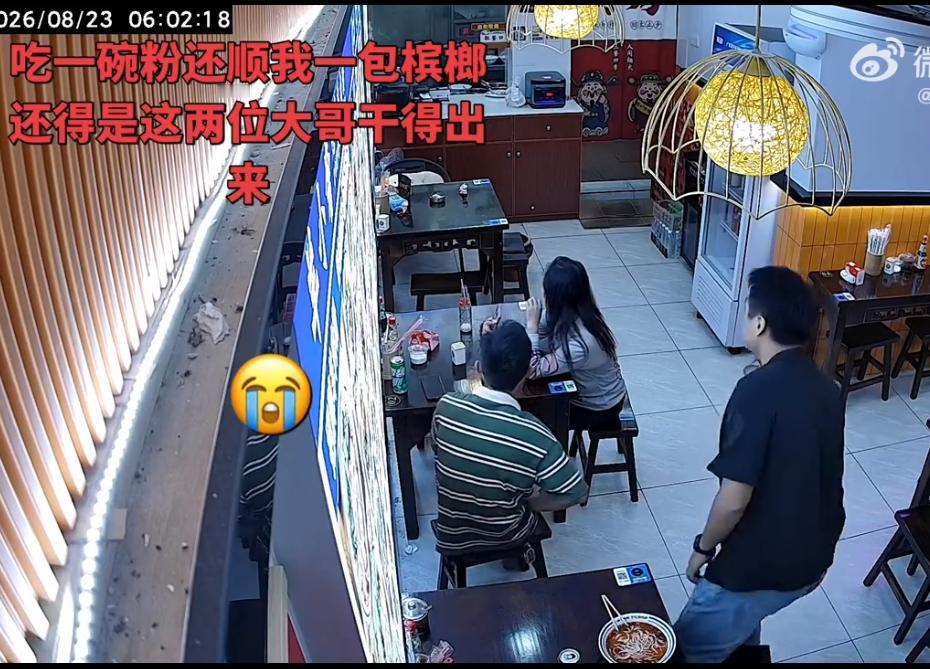 惠州一餐馆老板吐槽，两男一女点了一碗羊肉粉，吃粉的男子把桌上的一包 50 块的口