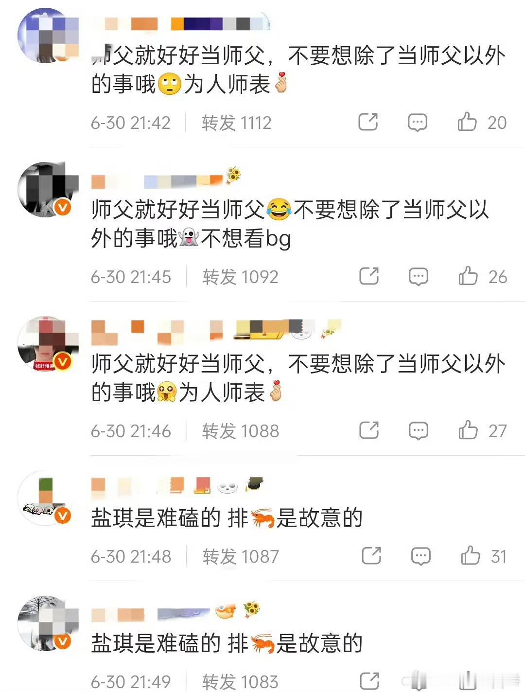姜珮瑶转发区磕cp可以不要为难女艺人吗…… 