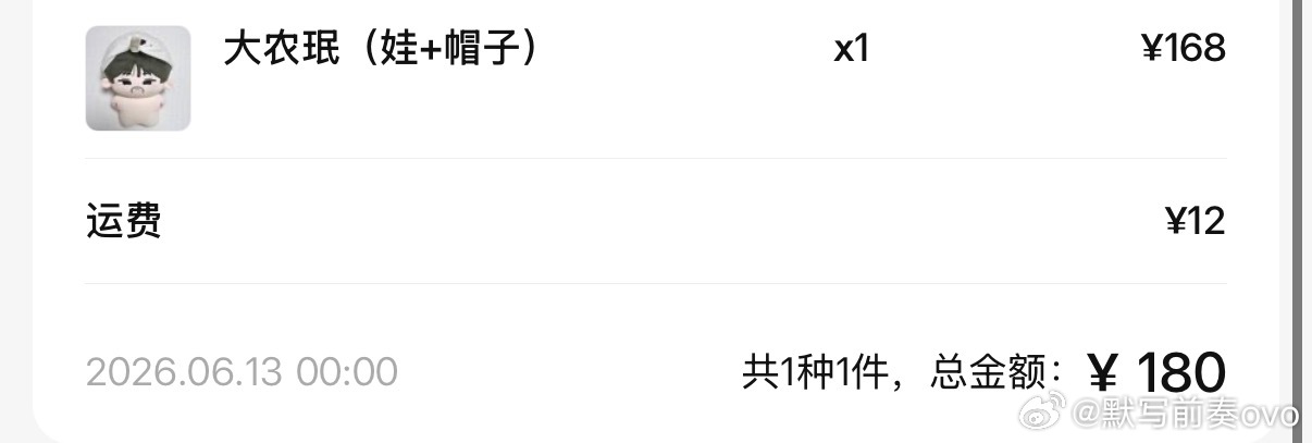 柳智敏  十二点卡点拿下大农珉promax 