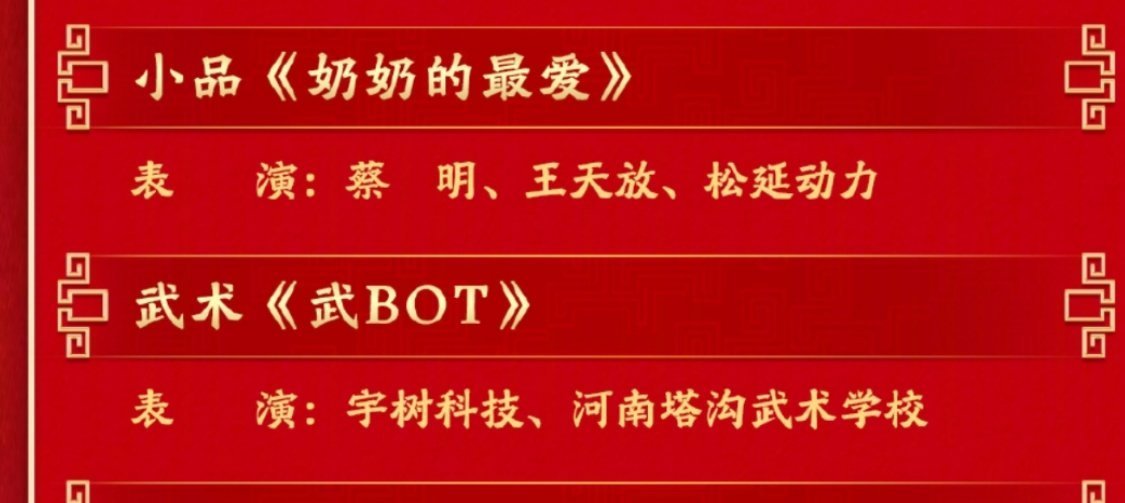 看的出来宇树科技的机器人碾压松延动力了，一个还在蹒跚学步，一个已经能耍武术了