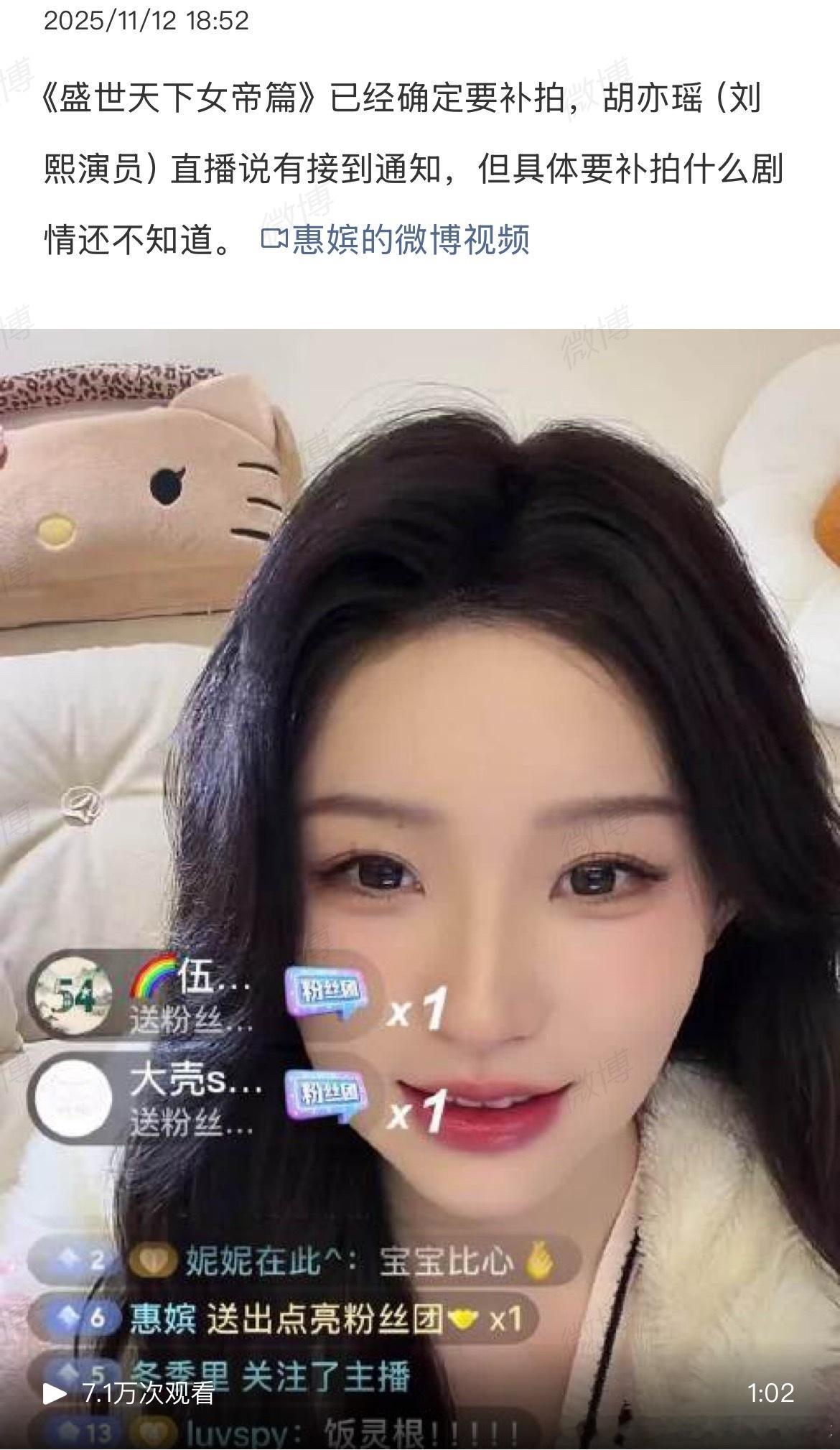 盛世天下女帝篇要补拍了 