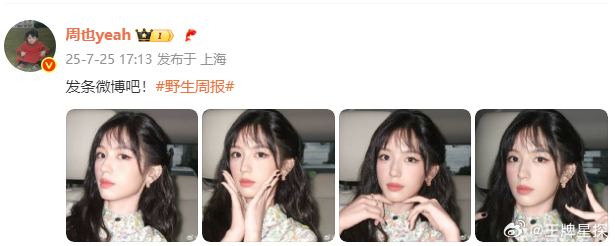 周也剪了新刘海周也剪新刘海 周也剪了新刘海，解锁新发型啦[yeah]也子太美了~