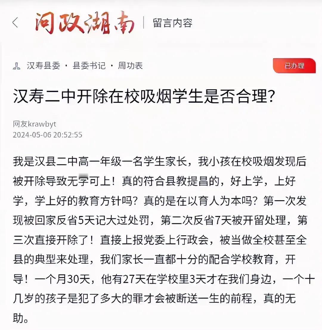 能否因为抽烟被开除？这是前一段一个有趣的话题，一位家长质疑学校因为上高一的孩子因