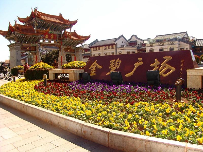 3月2日18时43分，昆明西山区金碧广场内一处护栏装饰起火。还好西山区消防救援局