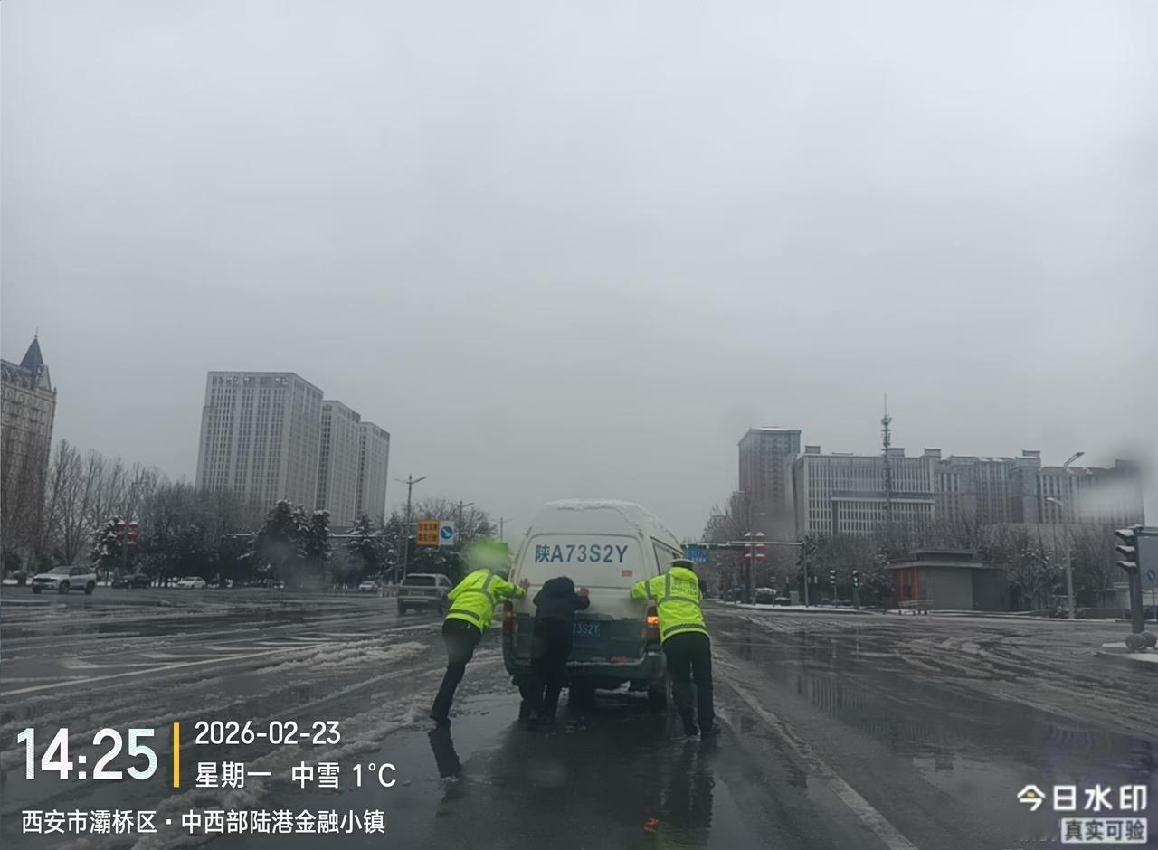 2月23日，辖区大雪纷飞，路面湿滑难行。交管浐灞大队执勤六中队民警在巡逻中发现港