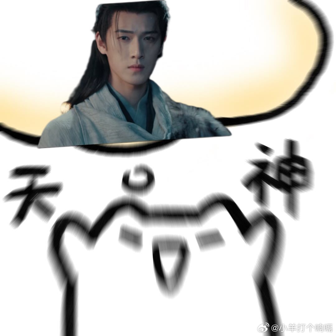 确定了玥没泡发成王月咱就是说，这词条是懂拆字的！玥没泡发=还是那个玥。湖底那位，