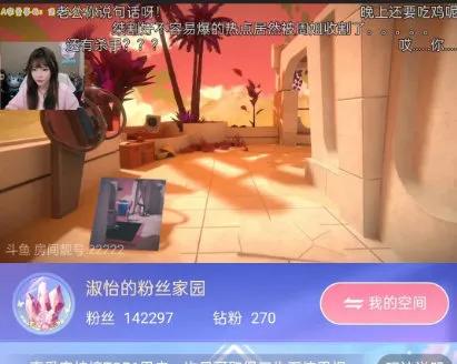 真是爱情与事业不可兼得，周淑怡会做出什么选择呢？
截止目前，从那天直播开始，周淑