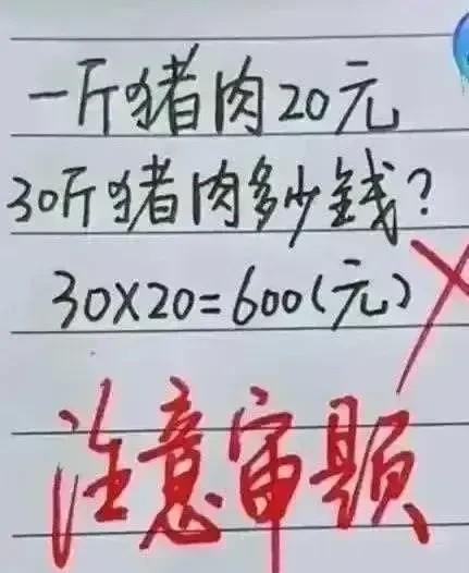 这两天上网发现一道题特别有意思，仔细一看，原来是一道非常简单的题目，网上的朋友们