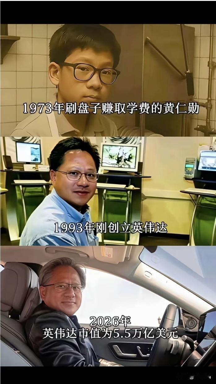 学习读书真的有用，黄仁勋哪怕刷盘子都要挣学费读书，可见连黄仁勋都知道读书的重要性