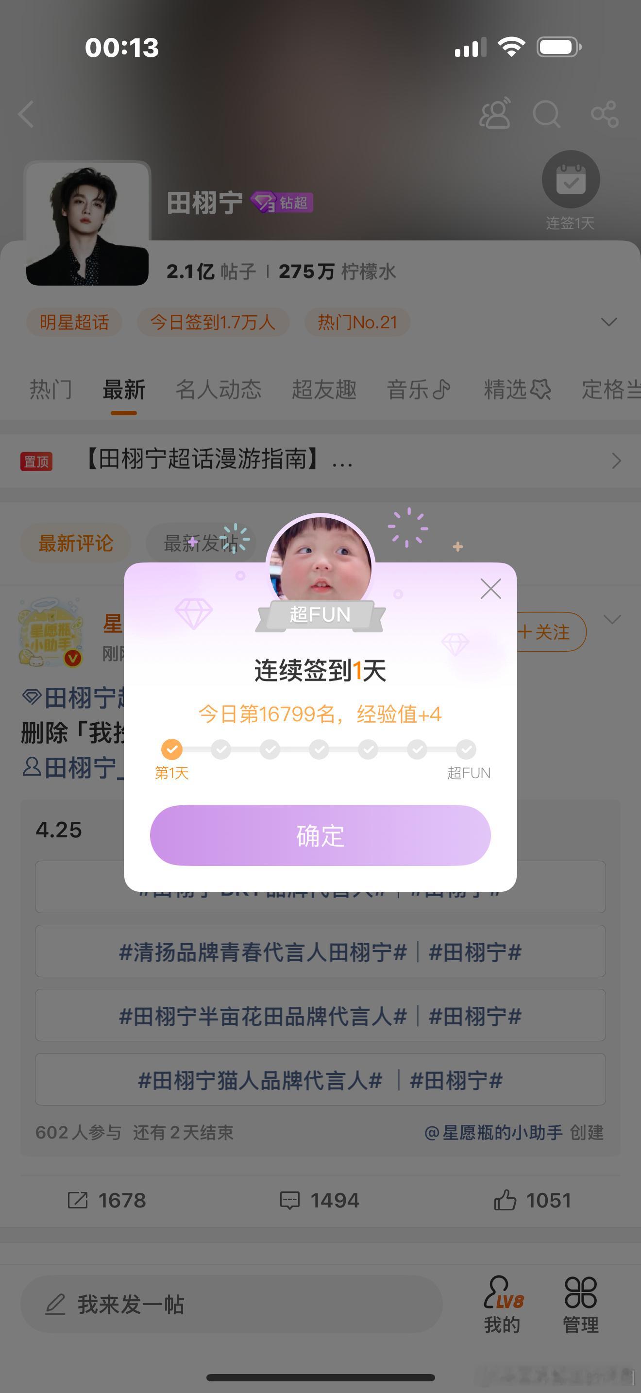 我有一年追星，那个人可惨了，我以为他被骂的要退出内娱了。那段时间也是大粉天天带着