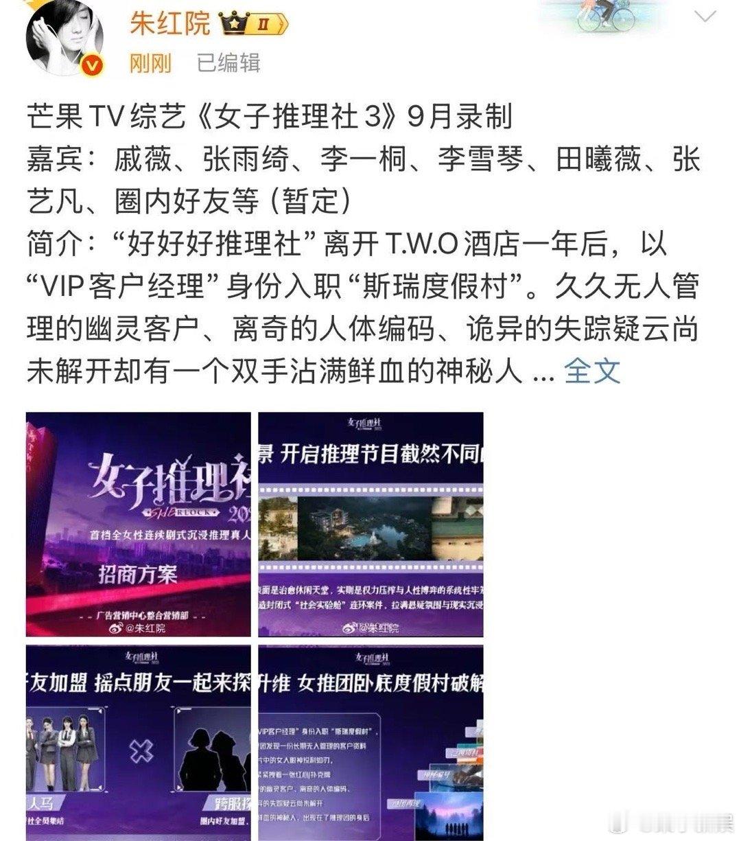 网传女子推理社3九月录制女子推理社3九月录制网传女子推理社3九月录制，哇塞哇塞，