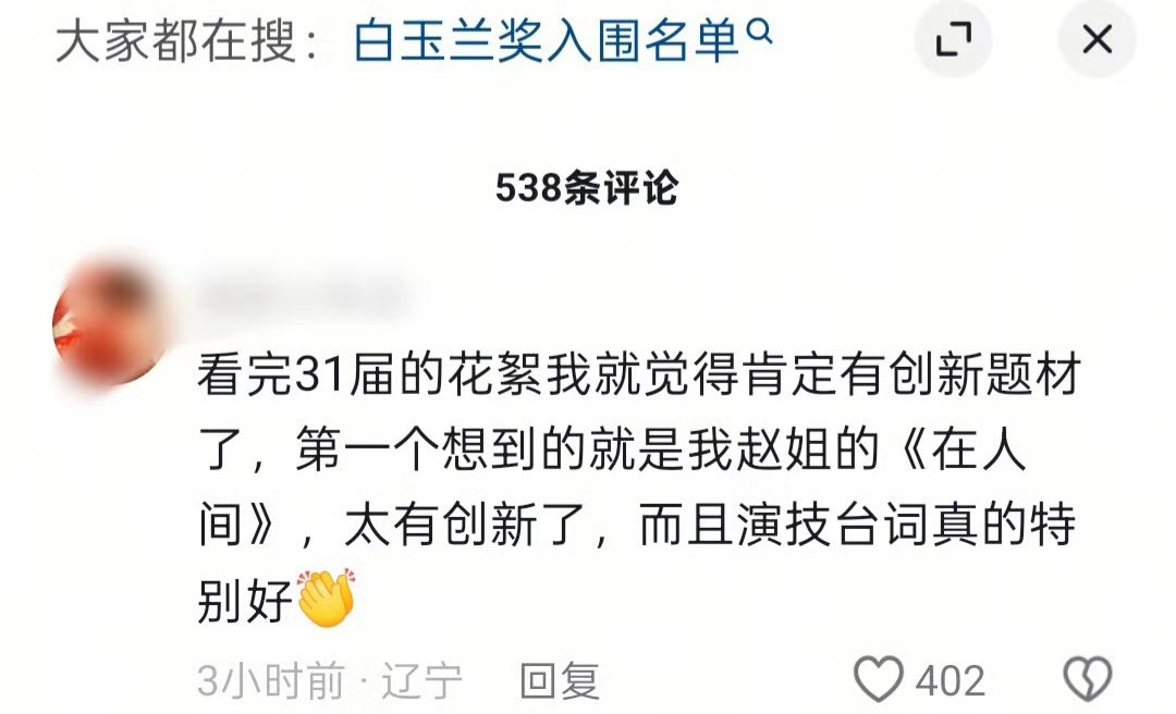 真的奖压抑