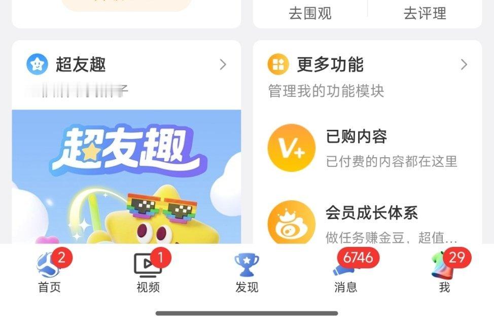 哈？怎么突然变成这样了 
