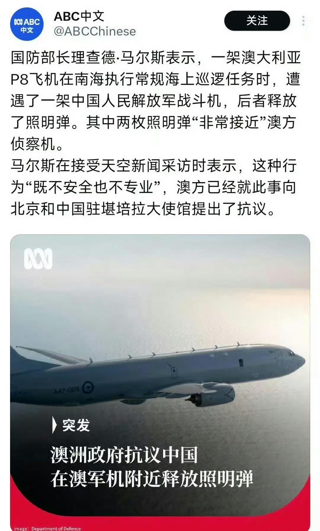 解放军正告澳方立即停止侵权挑衅 【杀一儆百】2025年10月19日，澳大利亚空军
