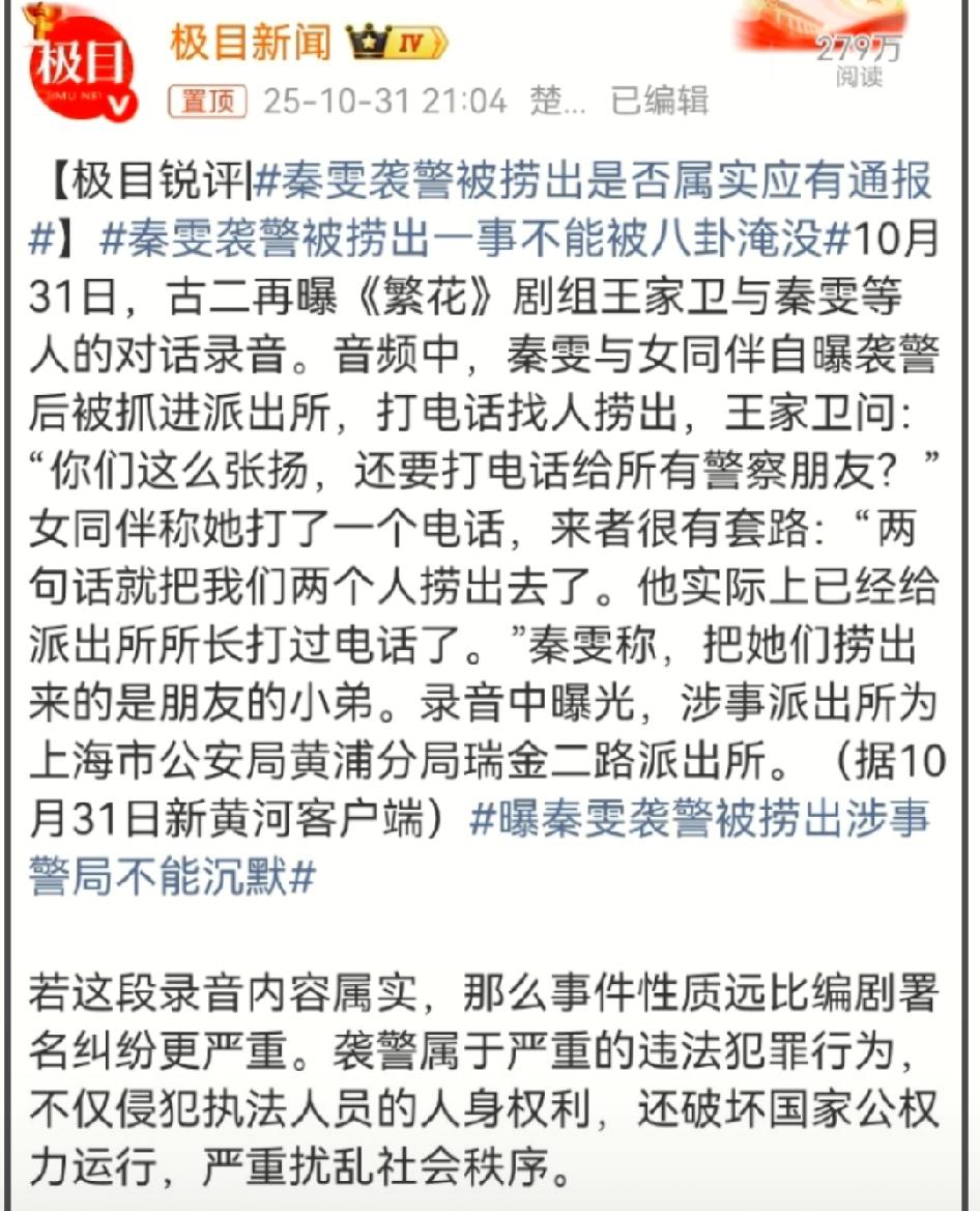 10 月 31 日，编剧古二曝光与王家卫的对话录音，瞬间在娱乐圈掀起轩然大波！录