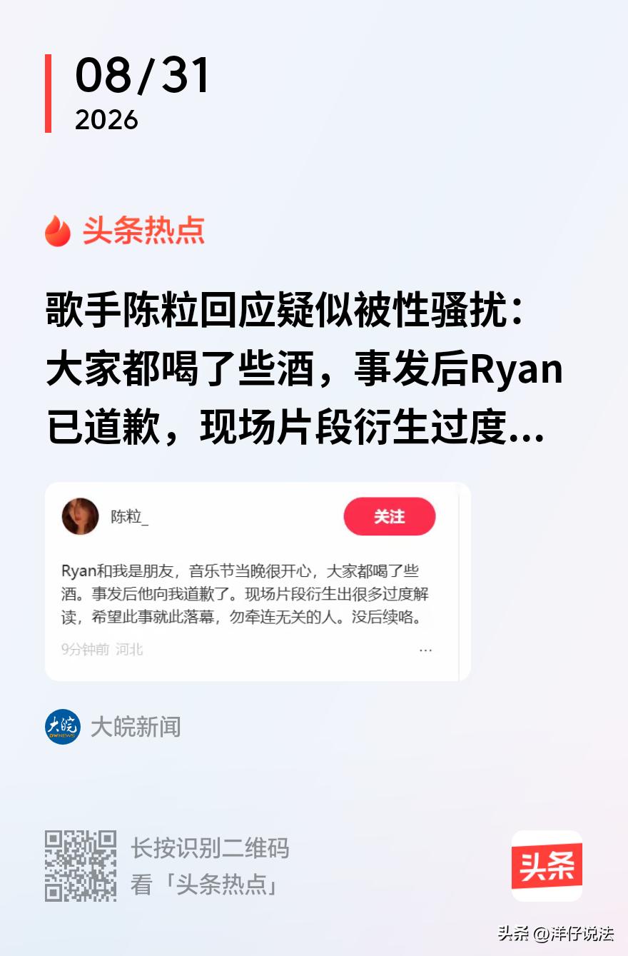 近日，歌手陈粒在阿那亚音乐节上与王菲十年好友Ryan相聚，微醺间，Ryan疑似上