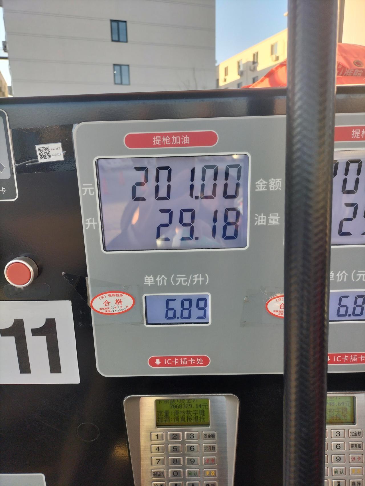 我在北京市通州区的一个加油站加油，一升油6.89元，真贵啊。河北省石家庄市井陉矿