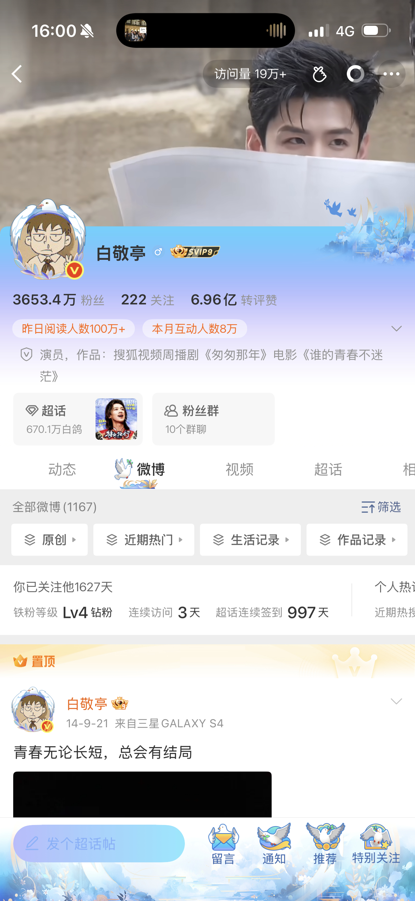 存一个小英雄长海的头像！ 