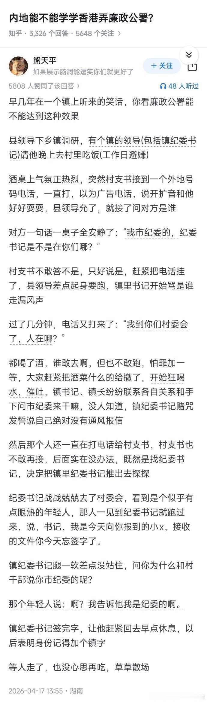 你怕是不知道巨额不明财产来源罪高明在哪本香港人对O记作用不感冒，因为没有港剧吹的