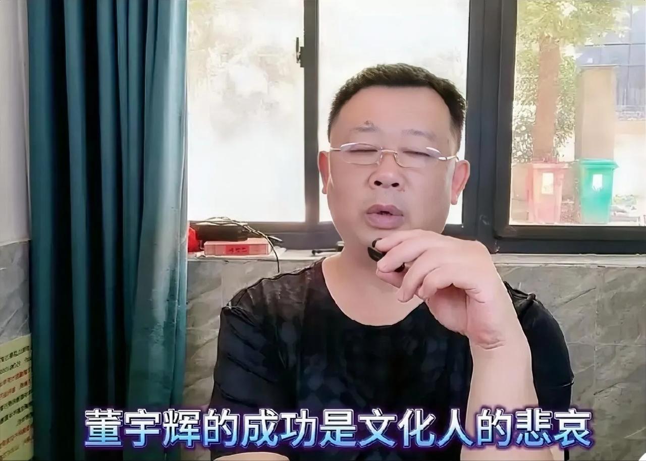 这四眼田鸡语不惊人死不休？认为董宇辉的成功是文化人的悲哀，其搜罗文山熬的鸡汤就毫