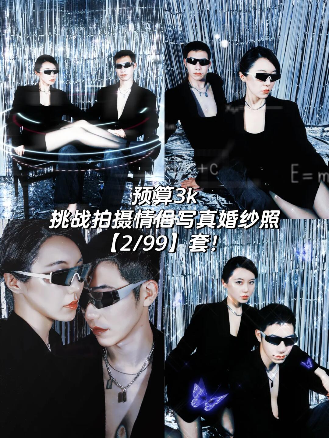 【2/99】自己在家拍的写真未来科技感也能出片