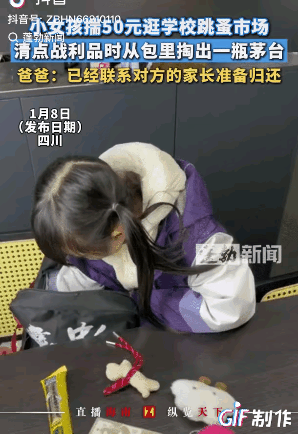 “笑不活了！”四川眉山，一名7岁小学生，逛学校跳蚤市场，花50元零花钱，淘回一瓶