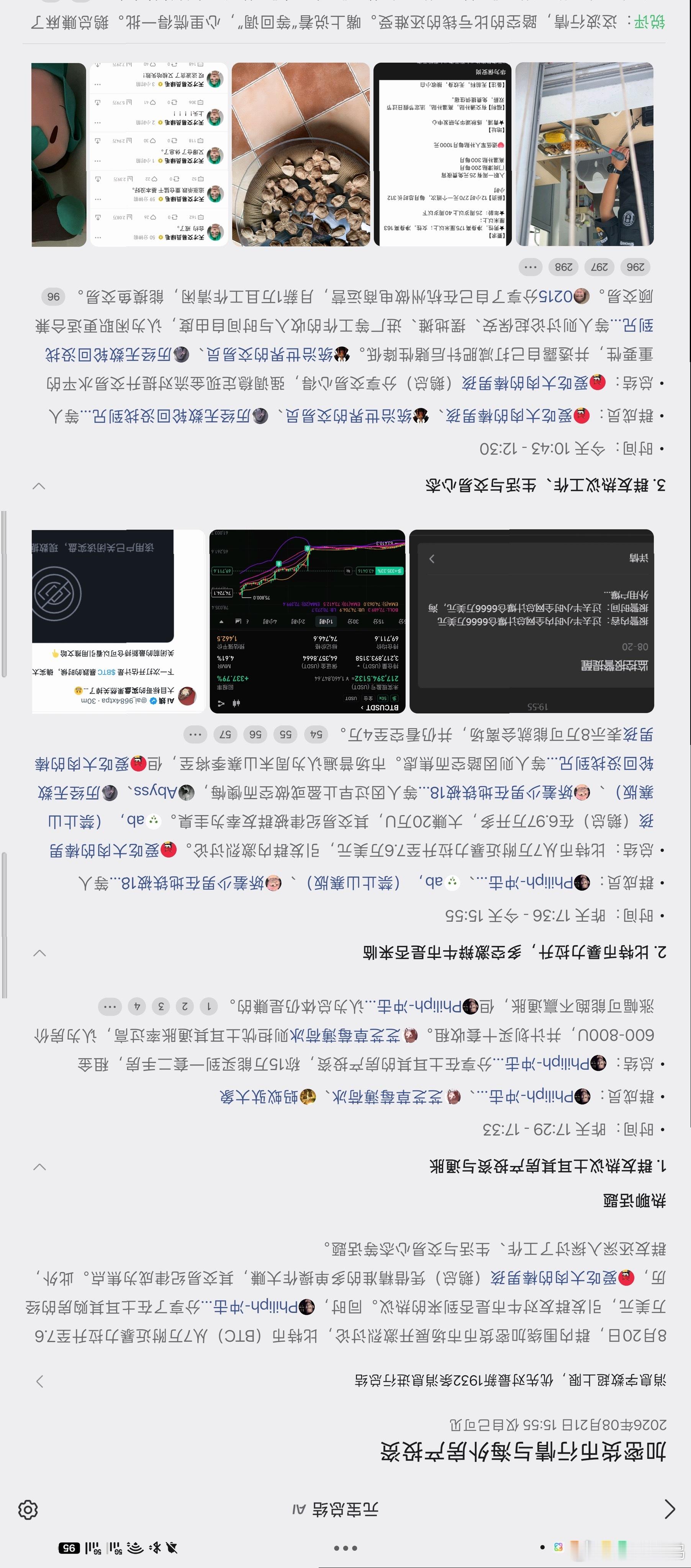 这个b群真是太全面了 