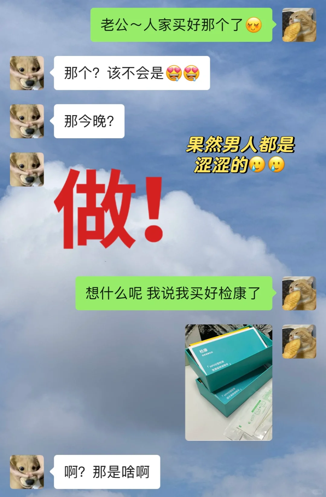 拿捏男朋友乖乖做hpv 的小技巧