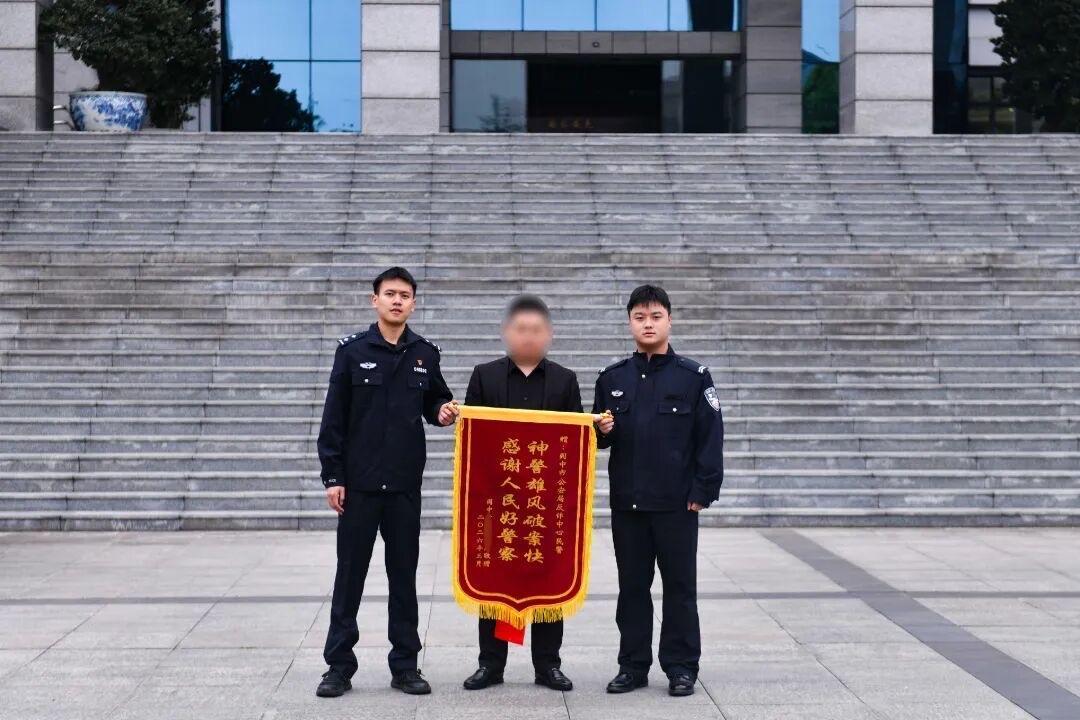 阆中警方仅十小时，火速追回29万现金与200克金条

4月3日，阆中市某金店负责