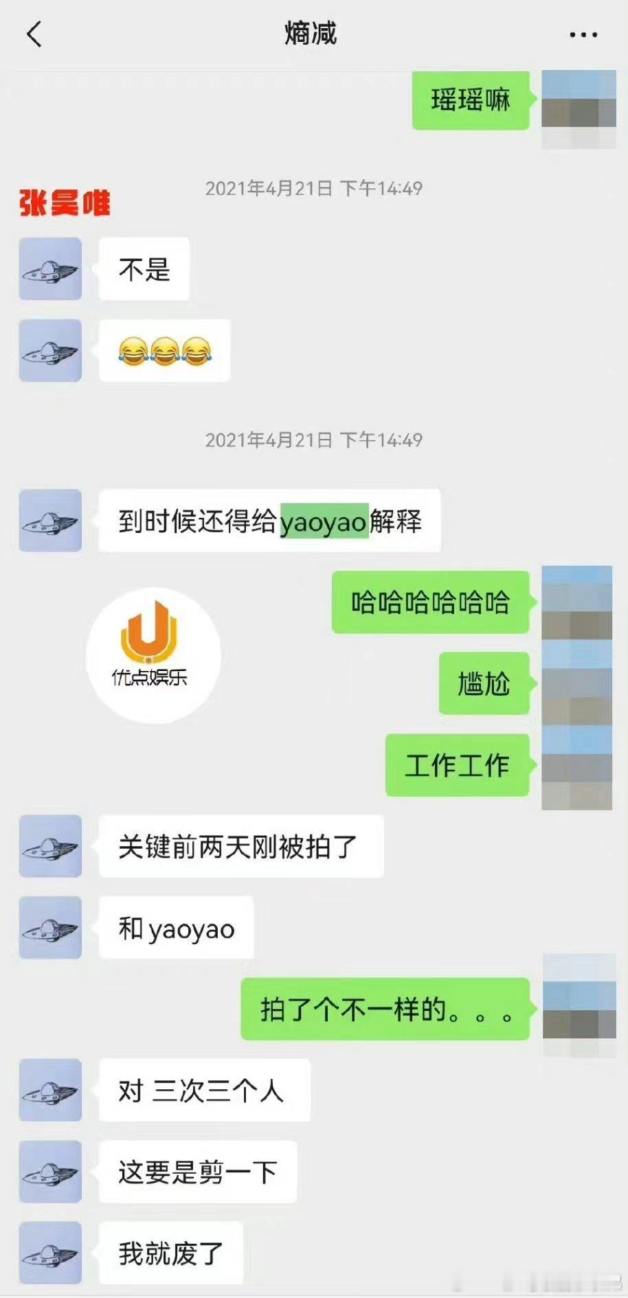 #张昊唯的嘴真碎##张昊唯大漏勺#谁说男人就该沉默是金？张昊唯用行动告诉你，爱唠