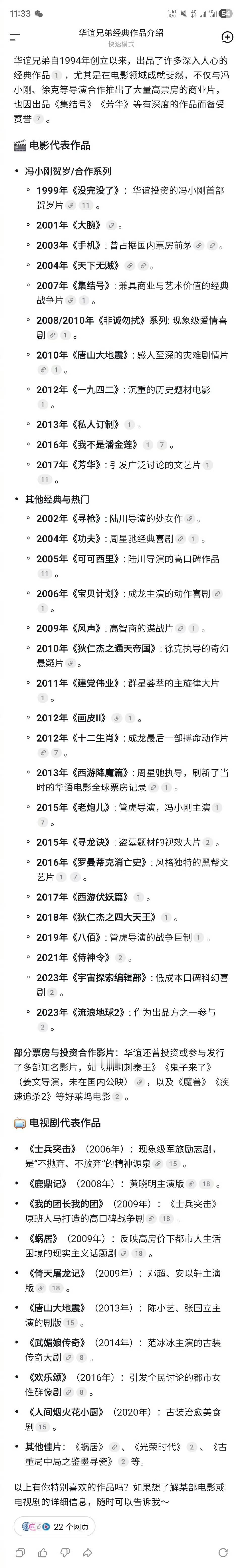 华谊兄弟被申请破产重整虽然破产了但还是给我们留下了不少经典作品的你看过哪个🎬 
