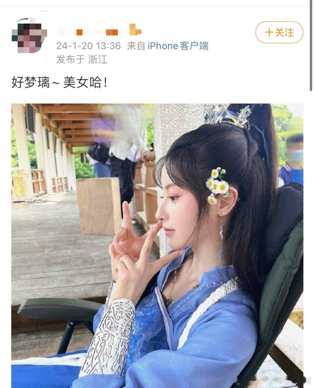 小鞠真的暖，小号发了毛晓慧。看了剧，女二主要眼神太木了，长的不难看。 ​​​