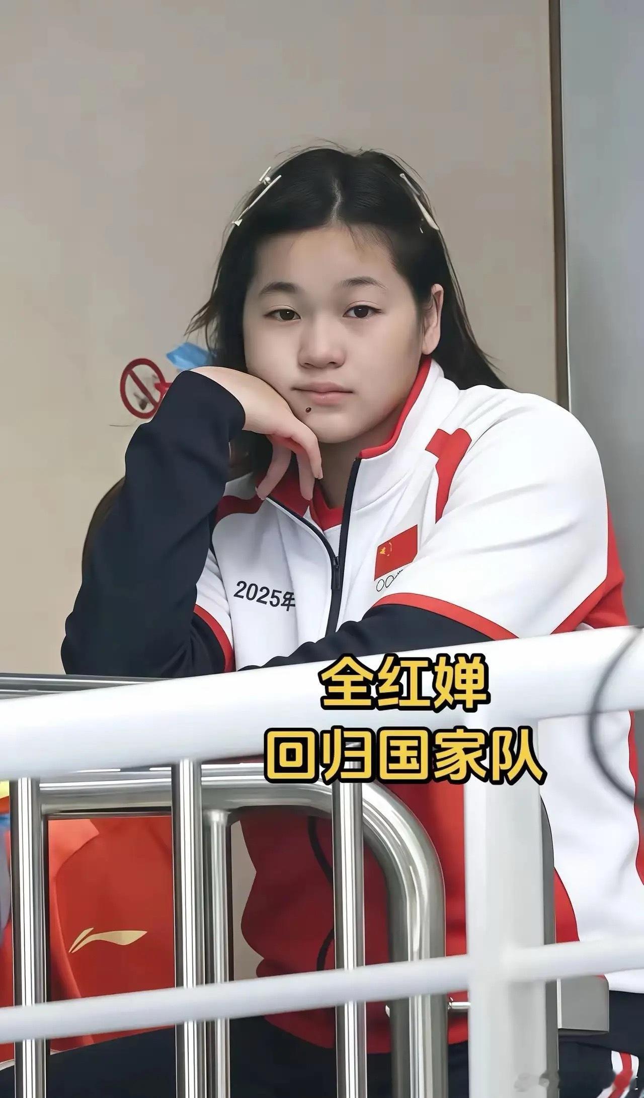 官宣： 2025年12月21日，全红婵正式重返国家队训练体系，现身国家体育总局训
