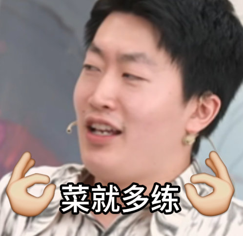 #管泽元吐槽余霜一把没赢过#管泽元多少有点胆子大了点，不过这才是夫妻组排打游戏的